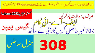 Aiou 308 guess paper autumn 2022|308 aiou old papers|Rais Aiou studio
