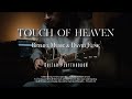 Touch Of Heaven | Bethel Music & David Funk | Guitar Playthrough