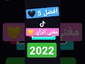 افضل 5 مغني رأي في الجزائر