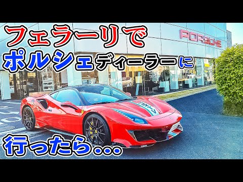 【爆買い】ポルシェを買いにフェラーリで行ってみた！(コマTV)