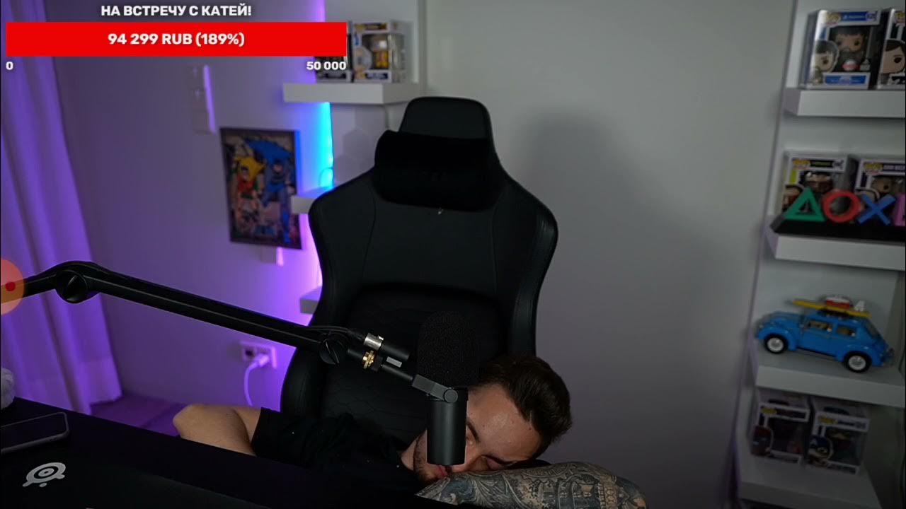 Сплю на стриме. Спящий стрим. Спящий стрим. Эд уснул на стриме. Сонный стример.