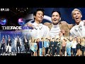 หนังหน้าออกโรง! The Face Men Thailand Season 3 | EP.10 Final Walk