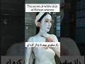 پوستی به سفیدی برف داشته باش ماسک سفید کننده راز پوست زنان کره ای Shorts Youtubeshorts زیبایی