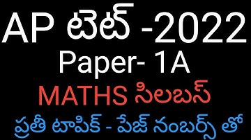 Ap tet paper-1A maths syllabus -2022 #tet #aptet #aptetmathsyllabus