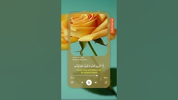 سورة العصر محمد الصديق المنشاوي