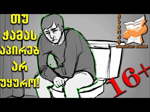 10 ყველაზე საშინელი დაავადება