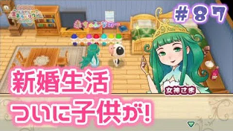 تحميل ヒロイン候補の女の子全員の妊娠出産イベント特集 牧場物語再会のミネラルタウン Switch تحميل ヒロイン候補の女の子全員の妊娠出産イベント特集 牧場物語再会のミネラルタウン Switch