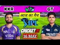 🔴KKR vs GT TATA IPL 2026 Cricket Match Today | Kolkata Knight Riders vs Gujrat Titans | Cricket 26