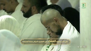 عشاء الثلاثاء | للشيخ عبدالرحمن السديس 29-3-1444هـ | من سورة النور 34-42