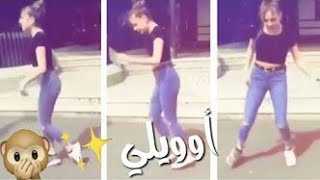 Download ممنوع دخول البنات تنقهرن #خرب 😂🙊 اريد منها يمه #تنكرط 😻🙊 Mp3 and Video ممنوع دخول البنات تنقهرن #خرب 😂🙊 اريد منها يمه #تنكرط 😻🙊
