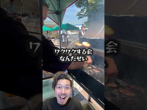【俺のバーガーを食べてくれ！】灼熱羽生バーガー会！