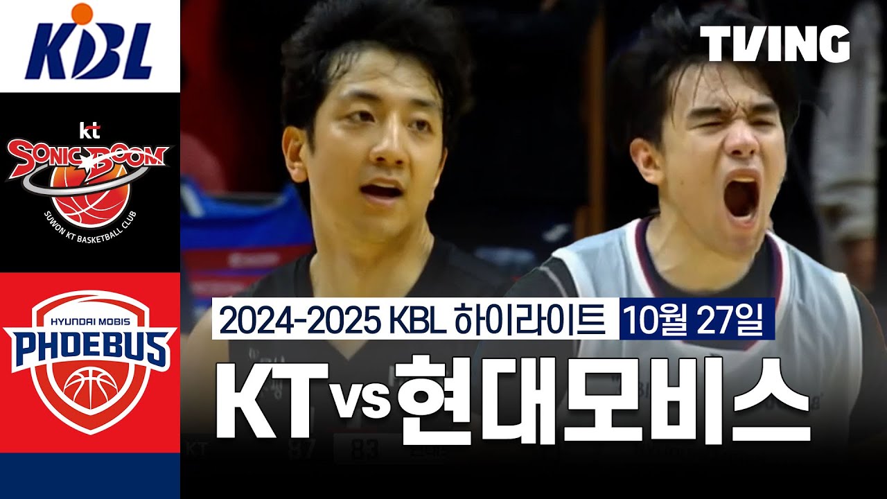 [KT vs 현대모비스] 10/27 경기 I 2024-2025 KCC 프로농구 I 하이라이트 I TVING