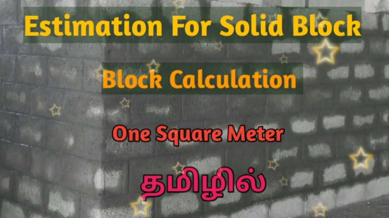 Block Calculation For Wall How To Calculate Solid Block In One Square Block Calculation For Wall How To Calculate Solid Block In One Square
