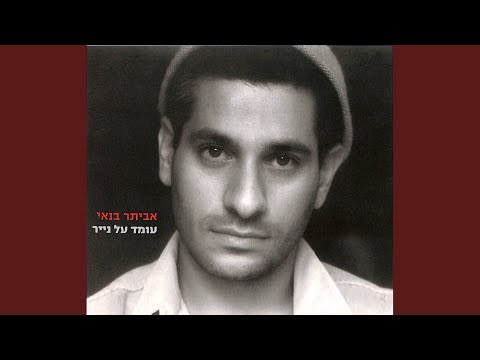 טיפה של אור 