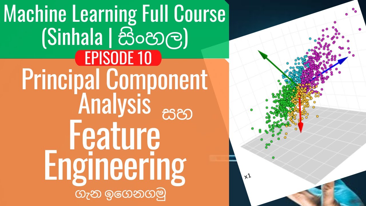Machine Learning Ep10 - Principal Component Analysis සහ Feature ...