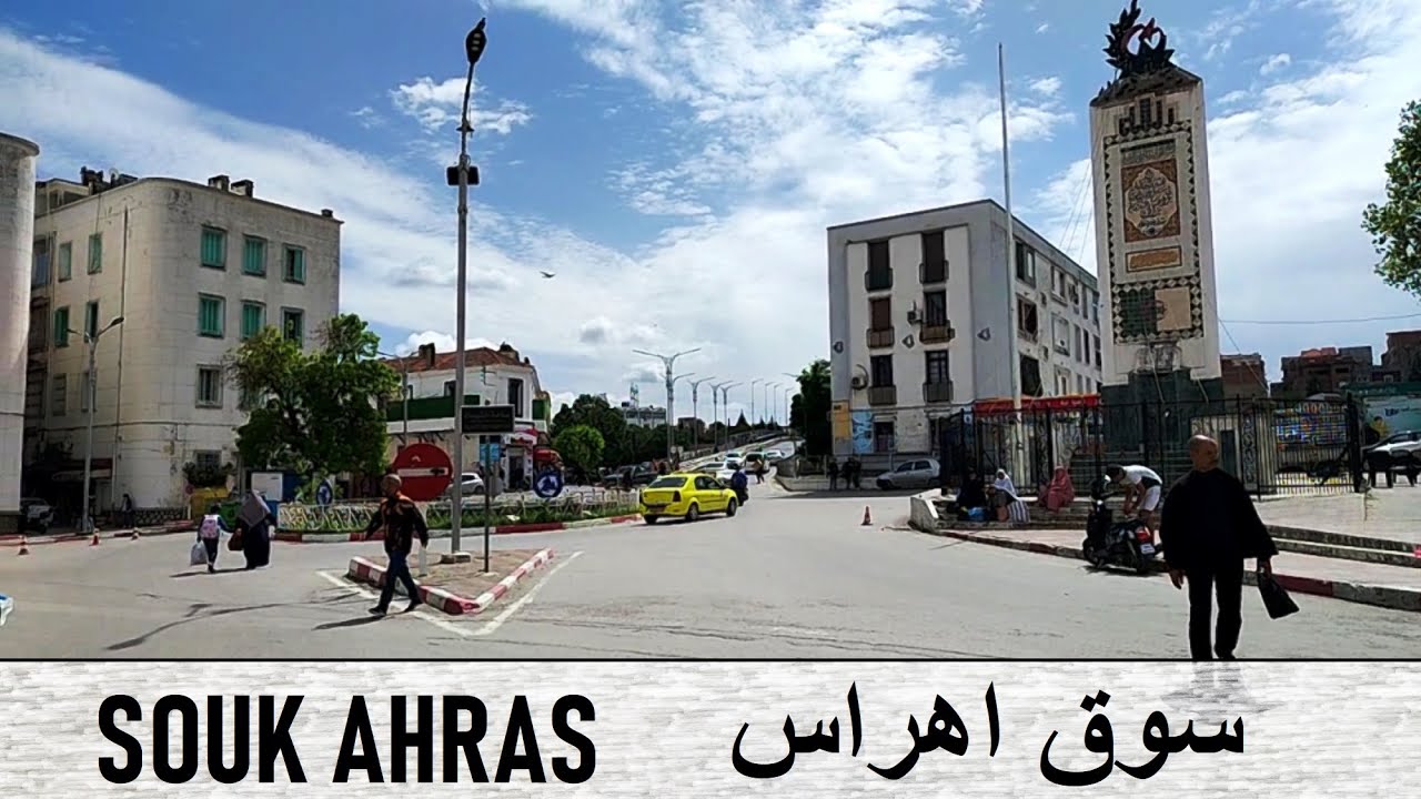 Streets of Souk Ahras city  --  شوارع مدينة سوق اهراس  -- Rues de la ville de Souk Ahras