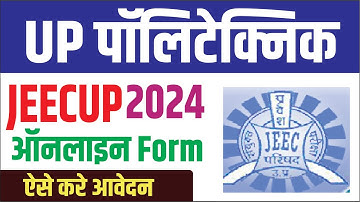 UP Polytechnic Online Form 2024 Kaise Bhare | How to Fill UP Polytechnic Form 2024 | JEECUP 2024