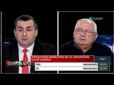 თუ ოჯახები არ იქნება მტკიცე არც ქვეყანა იქნება ძლიერი