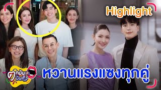 โมเมนต์ฉ่ำ! แอฟ-นนกุล หยอดหวานผ่านโซเชียล กินข้าวร่วมแก๊งเพื่อน | ตกมันส์บันเทิง 20 พ.ย. 2566