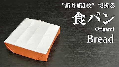 食べ物折り紙