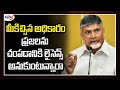 Chandrababu flays CM Jagan for writing letter to CJI against SC judge