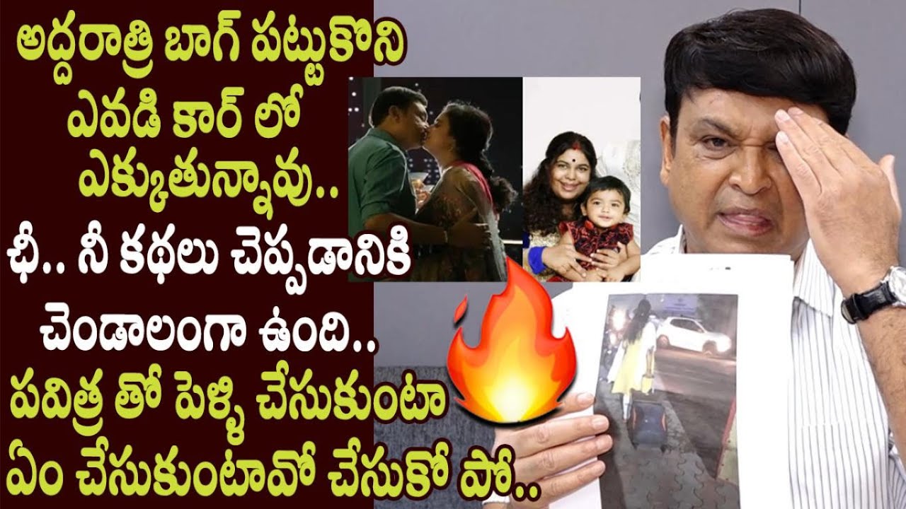 Naresh Sensational Press Meet on his Second Wife Ramya Raghupathi Controversy || Pavitra Lokesh