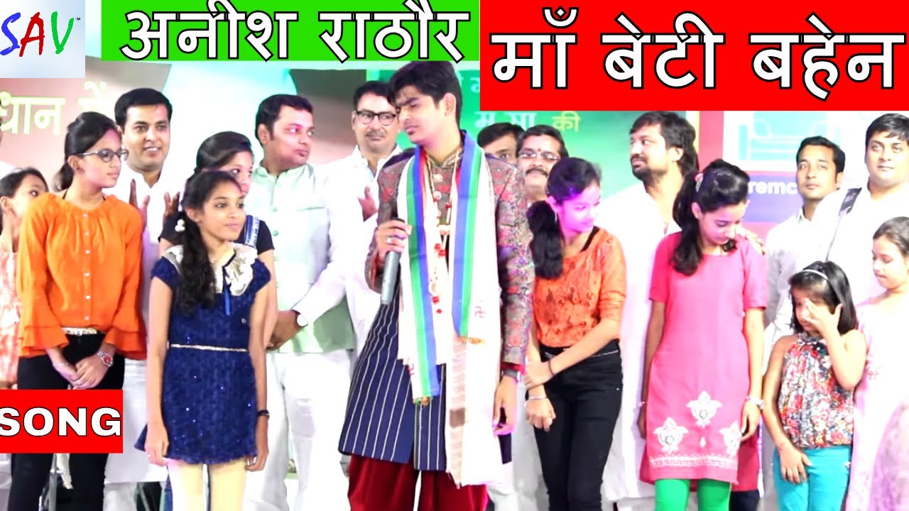 Anish Rathore Maa Song Live Video jainguruganesh