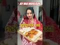 Jay Maa Mahalaxmi 🙏🏻/ପିଠା ପସରା #trending #viral #shorts #shortvideo #youtube #aadyakitchenvibes #maa