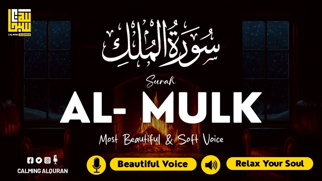 Find Inner Peace with Gentle Recitation of Surah Mulk سورة الملك ✦ Deep Sleep with Quran