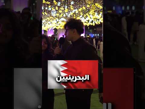 كلمه بحرينيه