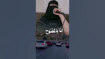 مال ابي وروحي مالك 