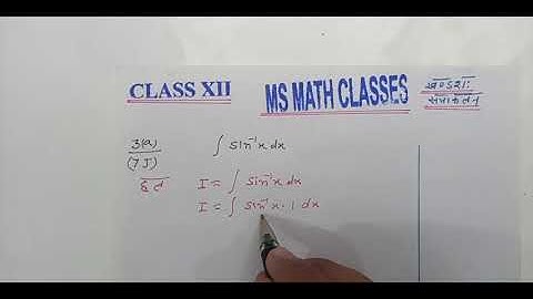 Q3(a) | 7(J) | Integration by Parts Dr Harswaroop Sharma Class 12 by Mohd Sharib MS MATH CLASSES