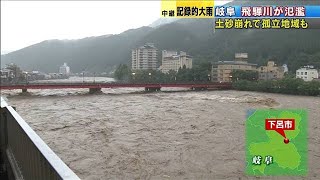 飛騨川が氾濫　土砂崩れで孤立地域も　岐阜・下呂市(20/07/08)