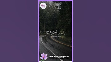 تلاوة خاشعة للقارئ عبدالرحمن مسعدمن سورة السجدة