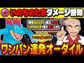 『いのちのたま』のダメージを受けずに火力を上げてワンパンしまくる『オーダイル』がマジでぶっ壊れすぎてヤバいｗｗ特性『ちからずく』でさらに火力が上昇して止められないｗｗ【ポケモンチャンピオンズ】