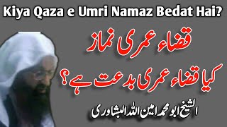 How To Pray Qaza Namaz | Qaza e Umri Namaz Sunnat Ya Bedait | Sheikh Aminullah Peshawari