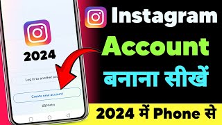 instagram account kaise banaye | how to new create Instagram account