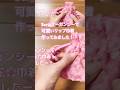Seriaオーガンジーで可愛いお花ポーチ作ってみました!