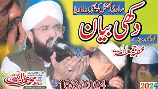 Hafiz Imran Aasi new Bayan Wisal Hazrat Fatima (A.S) Ramzan bayan by Hafiz Imran Aasi Official