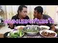 สาวเฉิ่มลาบเทาแซ่บๆนายหูดำทอดซีกโคงหมูนัวๆ ต่างคนต่างกินอีกแล้วจร้า EP450