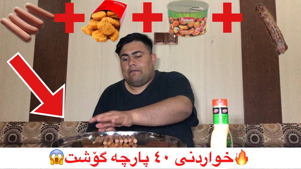 خواردنی ٤٠ پارچە گۆشت😱یەلە بتان بینم ٢٥ ھەزار لایک 🔥