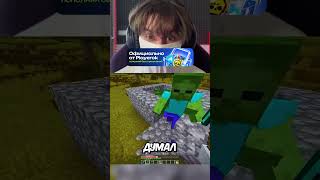 Зачем двери когда есть гаст... #майнкрафт #minecraft #майн