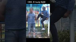 Десантник о боевых потерях в СВО