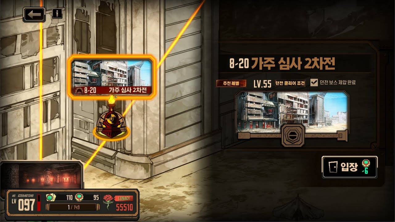 250606 림버스) 8-20 '가주 심사 2차전' vs사이화 (1성) - YouTube