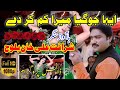 Eha Jogia meda Kam krdy || Singer Sharafat Baloch || Shadi program Gattal
