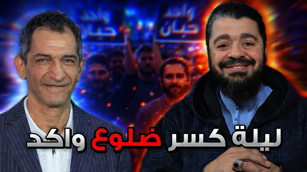 بث مباشر 877 ( ليلة القضاء على  الرافضي المصري عمرو واكد ) مع رامي عيسى