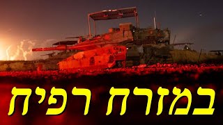 המלחמה בישראל | היום ה-216