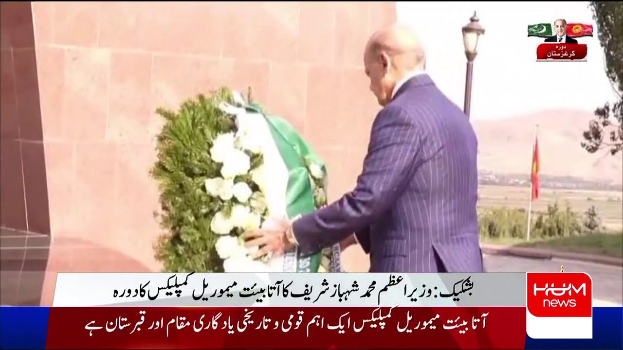 LIVE | | Prime Minister Shehbaz Sharif Visits Atatürk Memorial Complex | Hum News | Pakistan