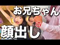 ついにお兄ちゃん顔出し お部屋をお片付けするはずがグチャグチャにしていたら ここのの ついにお兄ちゃん顔出し お部屋をお片付けするはずがグチャグチャにしていたら ここのの