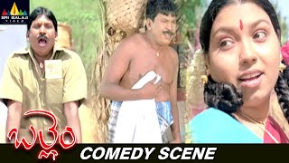 Vadivelu Hilarious Comedy with Lady | Ballem | Telugu Comedy Scenes @SriBalajiMovies